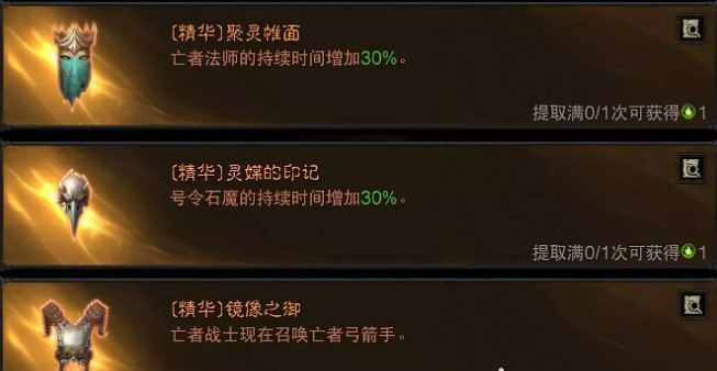 《暗黑破壞神:永生不朽》死靈法師傳奇裝備搭配 排行榜死靈法師搭配一覽 《暗黑破壞神:永生不朽》死靈法師傳奇裝備搭配 排行榜死靈法師搭配一覽