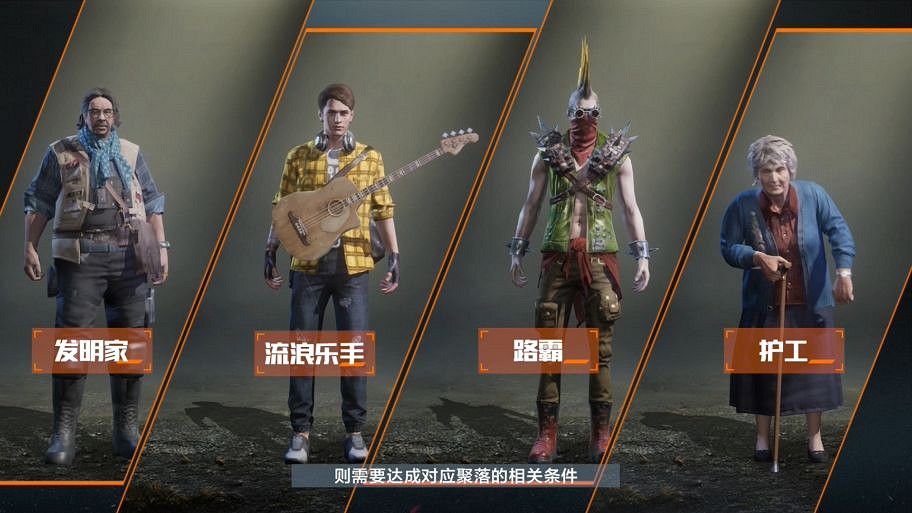 《黎明覺醒》廚師怎麽升級 廚師升級攻略