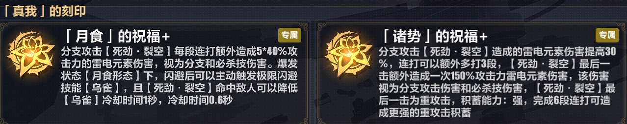 《崩壞3》月輪樂土帶什麽武器 月輪樂土武器推薦