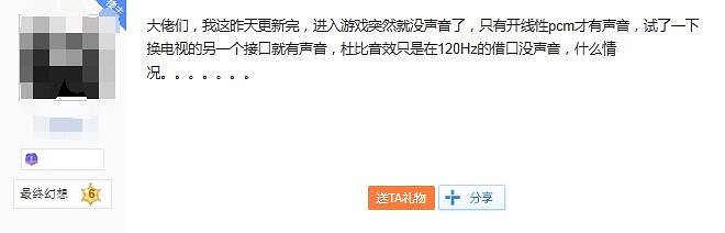 PS5更新後出現多個BUG:玩家謹慎更新,官方還未回應 PS5更新後出現多個BUG:玩家謹慎更新,官方還未回應