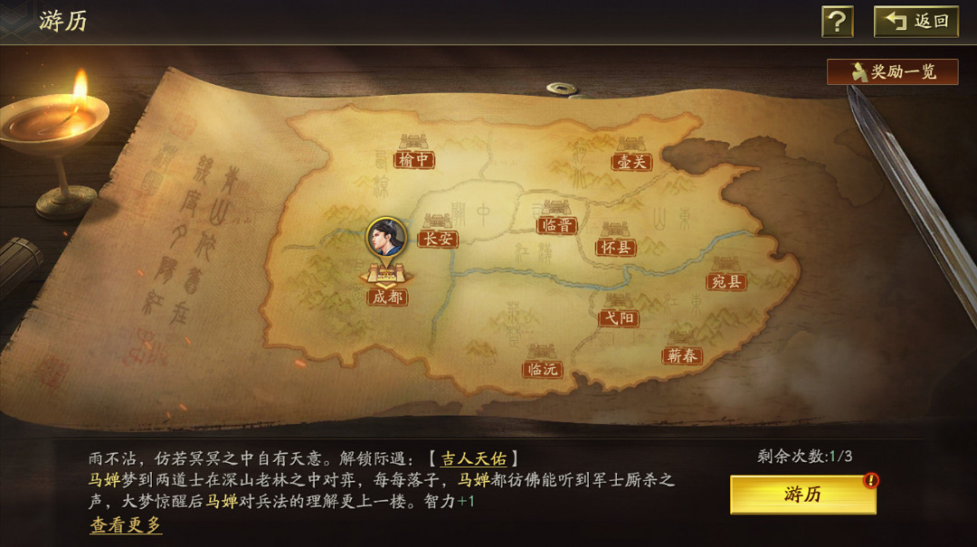 《三國志戰略版》雲起龍襄自定義武將是什麽 雲起龍襄舉賢閣玩法介紹