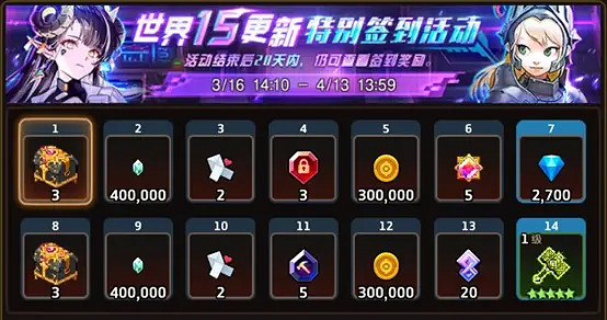 《守望傳說》3月16日更新 3月16日更新公告