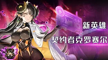 《守望傳說》3月16日更新 3月16日更新公告