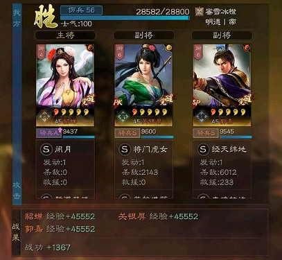 《三國志戰略版》三妹陣怎麽玩 三國志戰略版整活三妹陣搭配指南