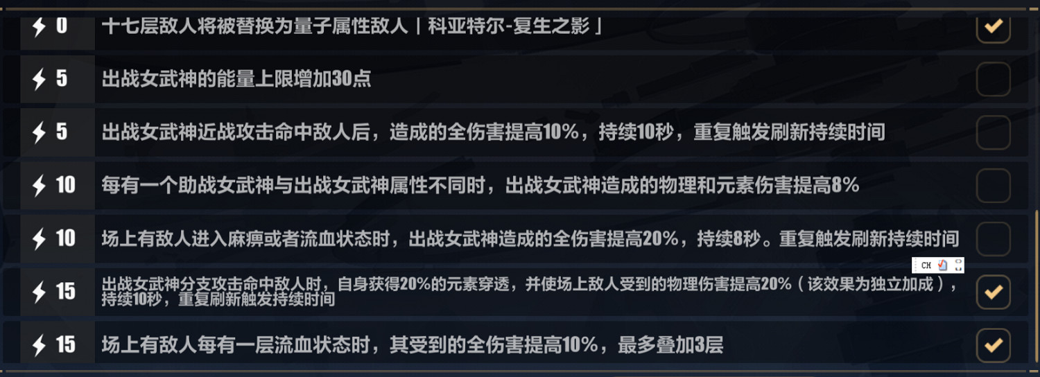 《崩壞3》蘇莎娜樂土怎麽玩 蘇莎娜樂土攻略