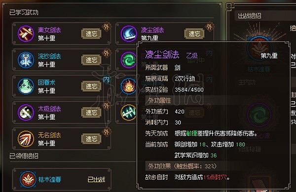 《大俠立誌傳》EA版五維都有什麽隱藏的屬性？EA版五維隱藏屬性分析