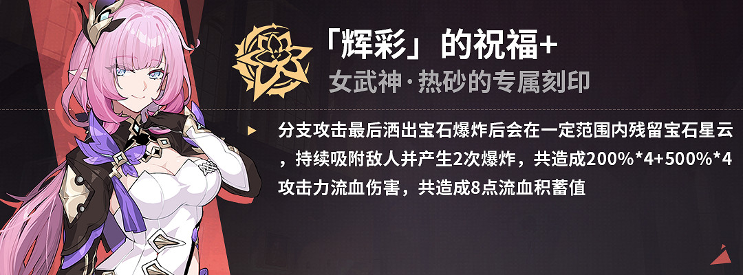 《崩壞3》蘇莎娜樂土帶什麽聖痕 蘇莎娜樂土聖痕推薦