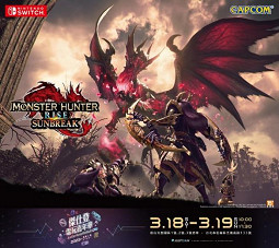 傑仕登電玩嘉年華3月18正式開跑！多款新作試玩、舞台活動、贈品等待著您前來共襄盛舉！