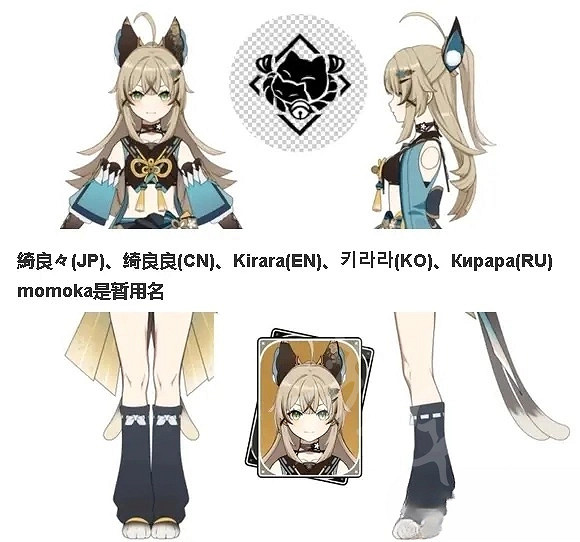 《原神》貓女綺良良介紹   貓女綺良良是什麽屬性角色？