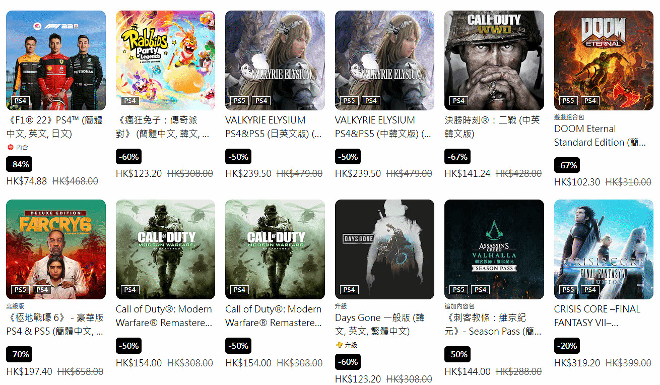 全場低至2折！港服PSN商店開啟“必備精選優惠”！