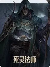 《暗黑破壞神:永生不朽》死靈法師PVE裝備屬性 死靈法師PVE裝備屬性推薦攻略 《暗黑破壞神:永生不朽》死靈法師PVE裝備屬性 死靈法師PVE裝備屬性推薦攻略
