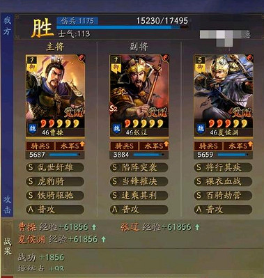 《三國志戰略版》頂配奸雄騎怎麽玩 三國志戰略版奸雄騎搭配一覽