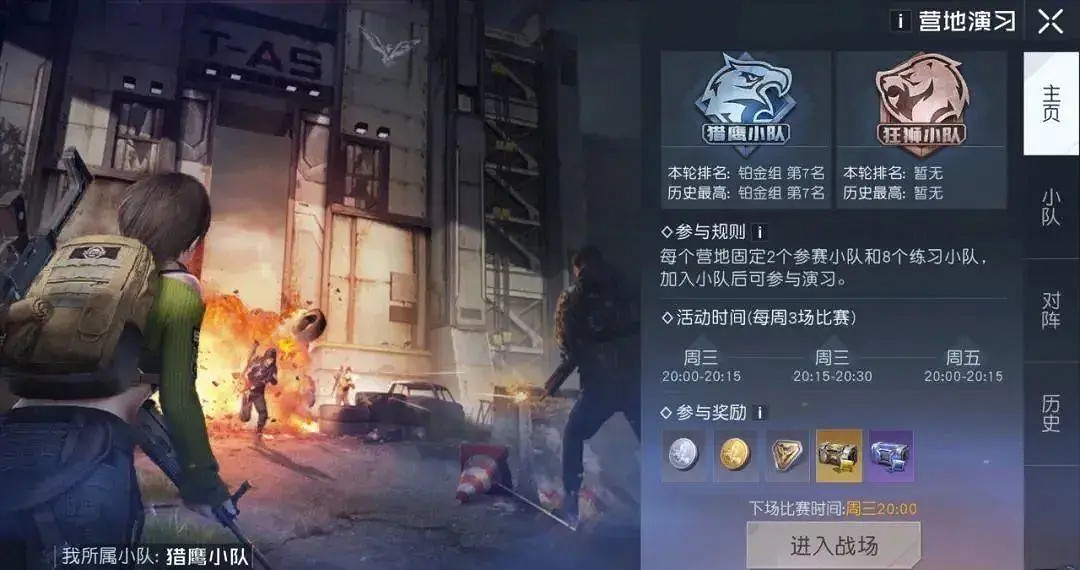 《黎明覺醒》營地演習怎麽玩 營地演習玩法攻略 《黎明覺醒》營地演習怎麽玩 營地演習玩法攻略