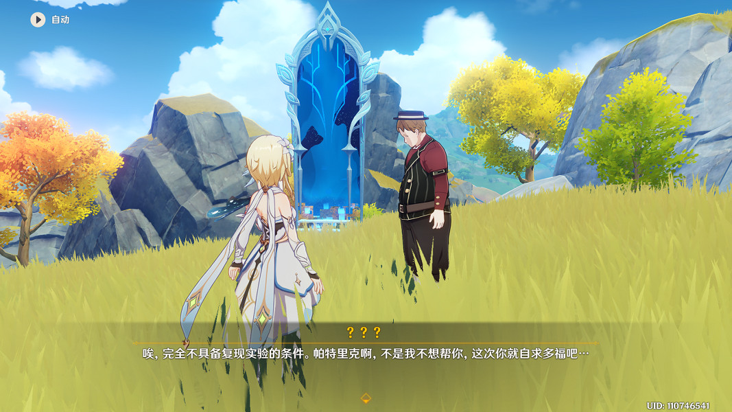 《原神》振晶的複核實驗通關  怎麽通關？