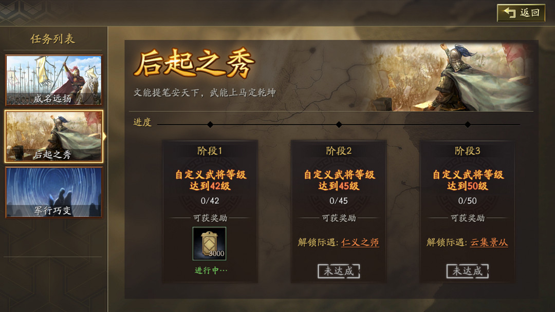 《三國志戰略版》雲起龍襄自定義武將是什麽 雲起龍襄舉賢閣玩法介紹