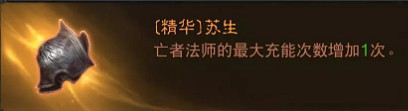 《暗黑破壞神:永生不朽》死靈法師傳奇裝備搭配 排行榜死靈法師搭配一覽 《暗黑破壞神:永生不朽》死靈法師傳奇裝備搭配 排行榜死靈法師搭配一覽
