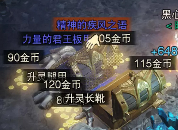《暗黑破壞神:永生不朽》怎麽最快刷材料 最快刷材料黑科技攻略 《暗黑破壞神:永生不朽》怎麽最快刷材料 最快刷材料黑科技攻略