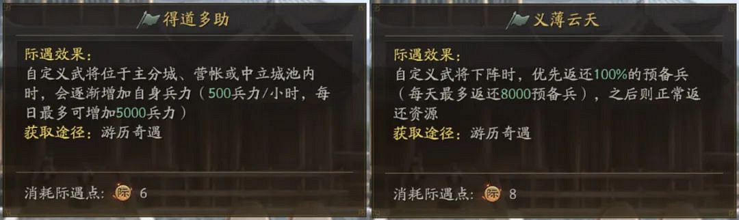 《三國志戰略版》雲起龍襄自定義武將是什麽 雲起龍襄舉賢閣玩法介紹