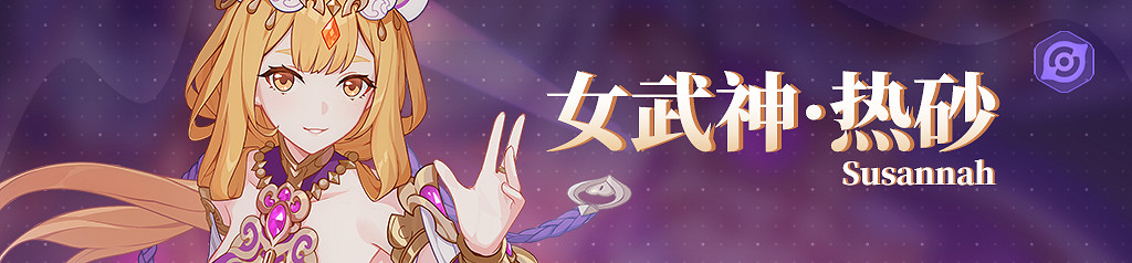 《崩壞3》阿拉丁怎麽樣 阿拉丁值不值得抽