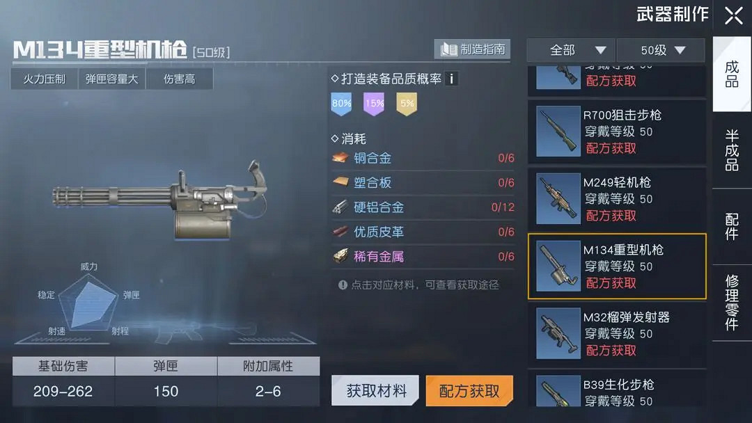 《黎明覺醒》裝備怎麽製作出來的 裝備製作方法