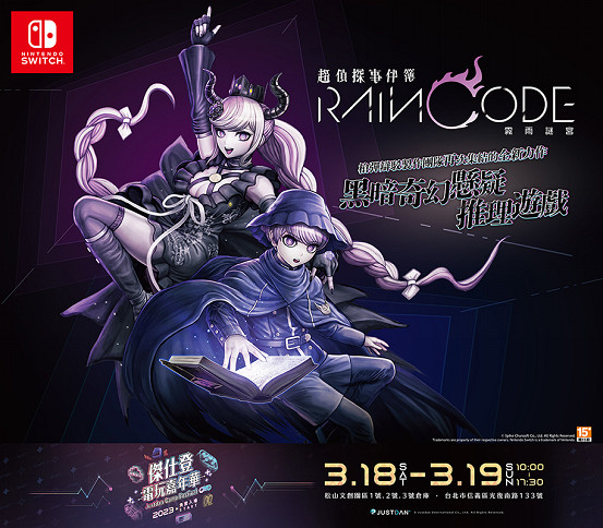 傑仕登電玩嘉年華3月18正式開跑！多款新作試玩、舞台活動、贈品等待著您前來共襄盛舉！