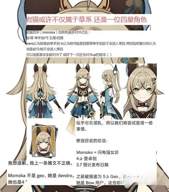 《原神》貓女綺良良介紹   貓女綺良良是什麽屬性角色？