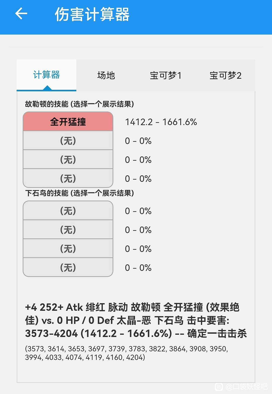 《寶可夢朱紫》鐵臂膀努力值怎麽點?鐵臂膀努力值點法心得 《寶可夢朱紫》鐵臂膀努力值怎麽點?鐵臂膀努力值點法心得
