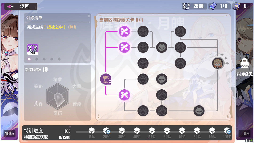 《崩壞3》貓鎮奇遇記第二章怎麽過 貓鎮奇遇記第二章流程攻略