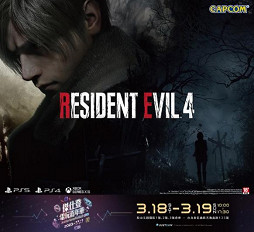 傑仕登電玩嘉年華3月18正式開跑！多款新作試玩、舞台活動、贈品等待著您前來共襄盛舉！