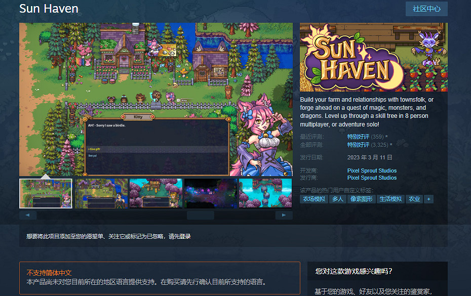 特別好評像素種田遊戲《太陽港》1.0登陸Steam 特別好評像素種田遊戲《太陽港》1.0登陸Steam