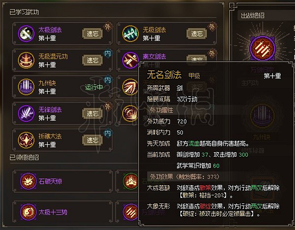 《大俠立誌傳》EA版五維都有什麽隱藏的屬性？EA版五維隱藏屬性分析