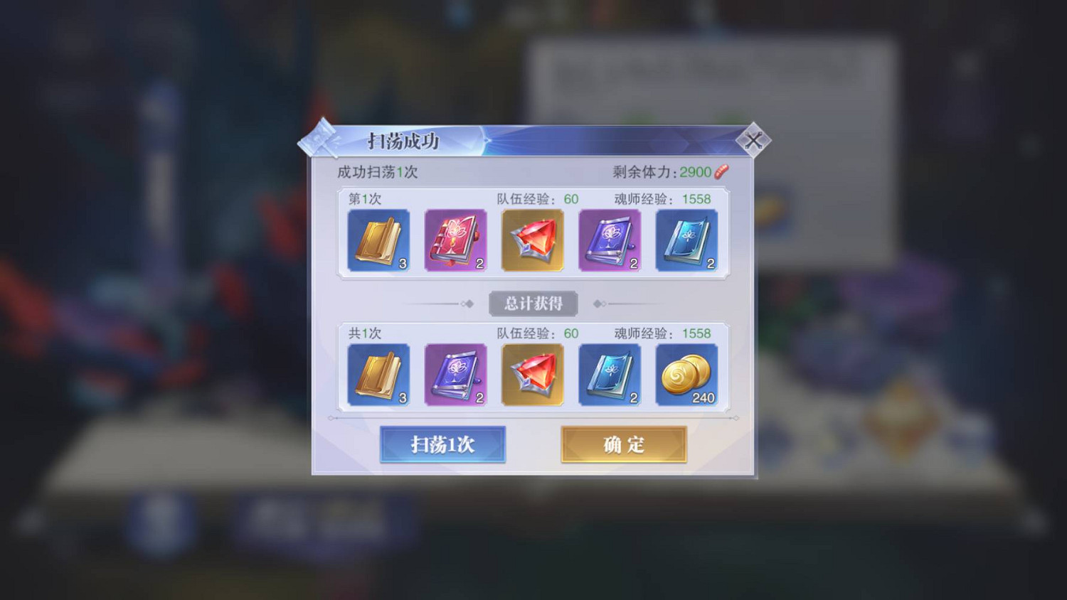 《斗羅大陸魂師對決》金幣怎麽刷 快速刷金方法