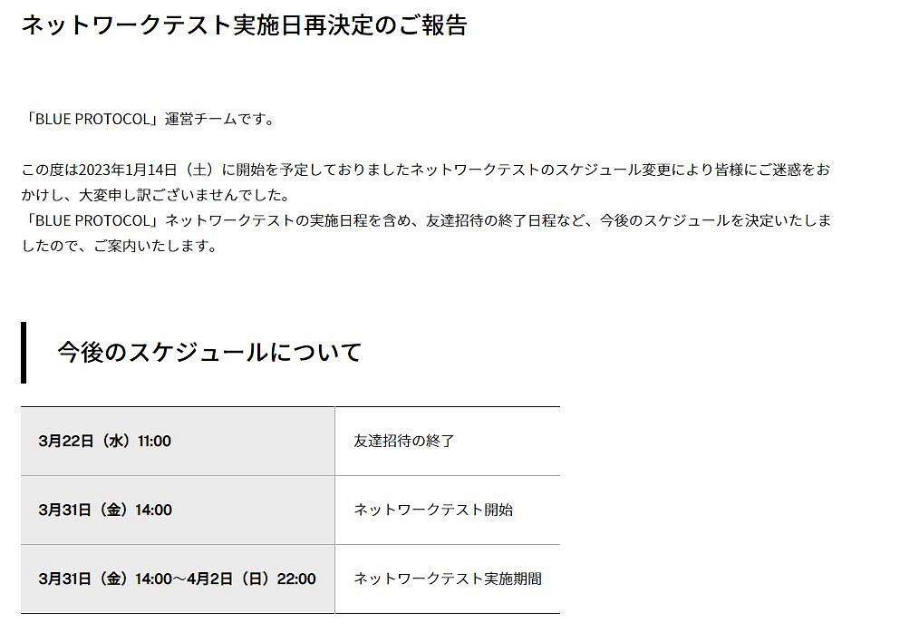 《藍色協定》網路測試日期確定 3月31日開啟