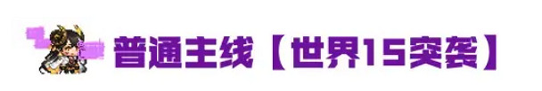 《守望傳說》3月16日更新 3月16日更新公告