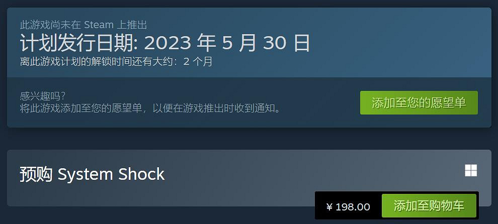 《網路奇兵：重製版》官宣跳票！延期至5月30日發售