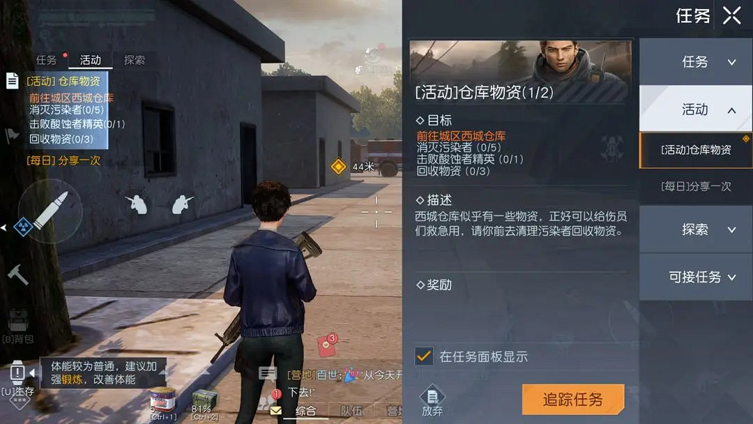 《黎明覺醒》聚落任務怎麽做 聚落任務攻略