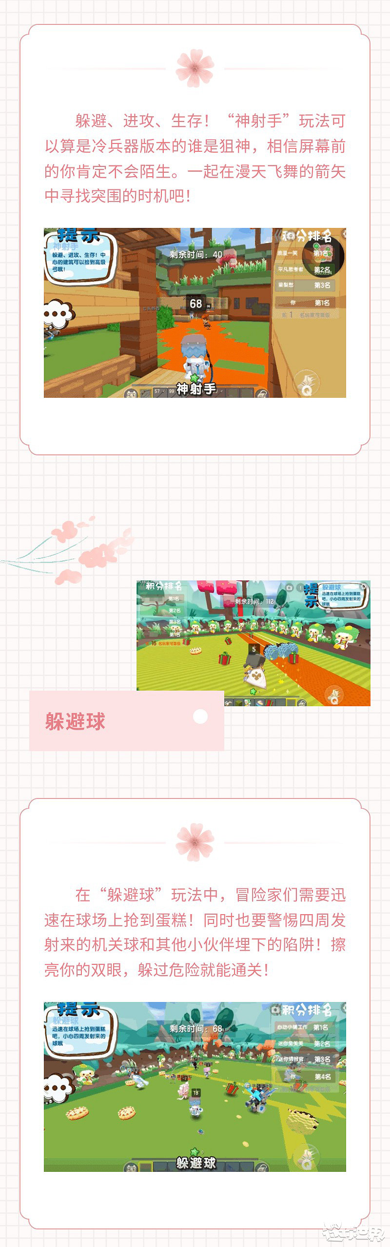 《迷你世界》七周年慶是幾月幾日 七周年活動時間 《迷你世界》七周年慶是幾月幾日 七周年活動時間