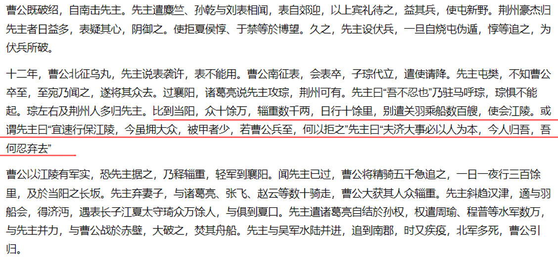 為什麽說曹操是三國第一“拆遷戶”? 為什麽說曹操是三國第一“拆遷戶”?