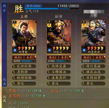 《三國志戰略版》頂配奸雄騎怎麽玩 三國志戰略版奸雄騎搭配一覽