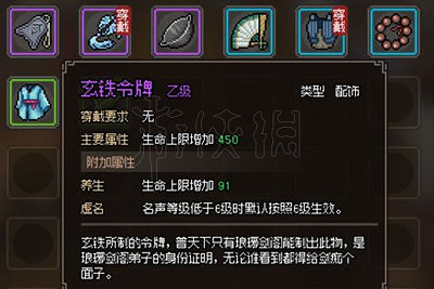 《大俠立誌傳》玄鐵令牌怎麽獲得？玄鐵令牌獲得方法分享