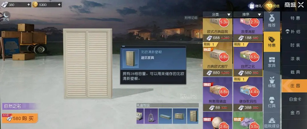 《黎明覺醒》儲物櫃怎麽做 儲物櫃獲得方法