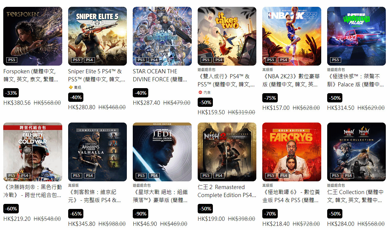 全場低至2折！港服PSN商店開啟“必備精選優惠”！