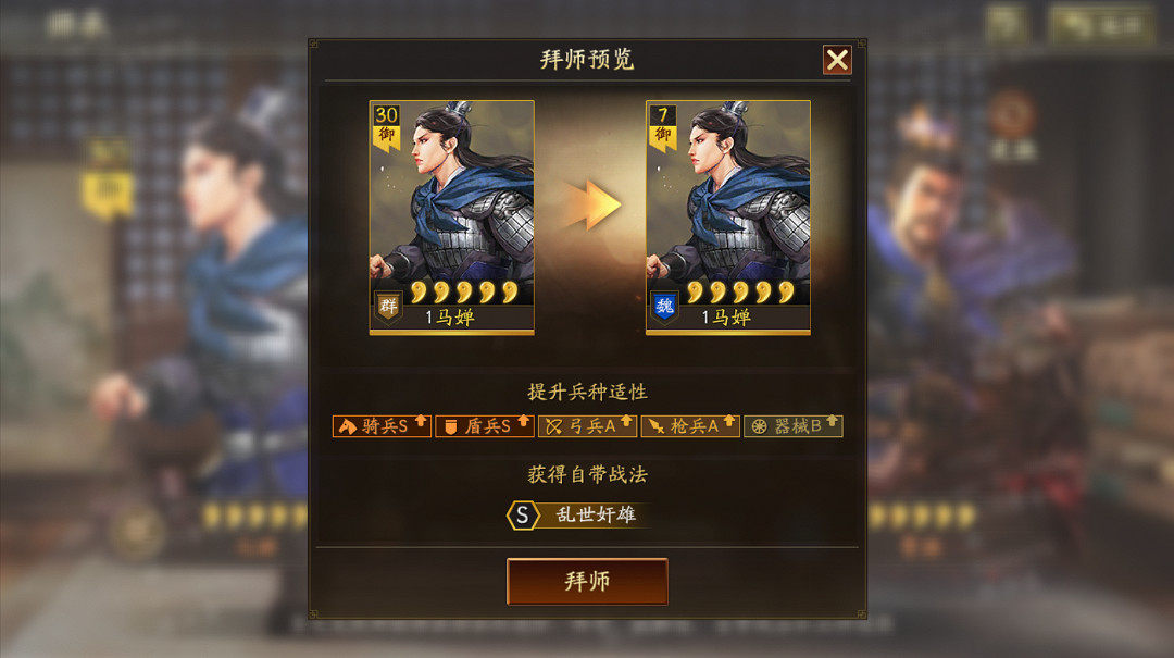 《三國志戰略版》自定義武將怎麽提升能力 雲起龍襄自定義武將玩法