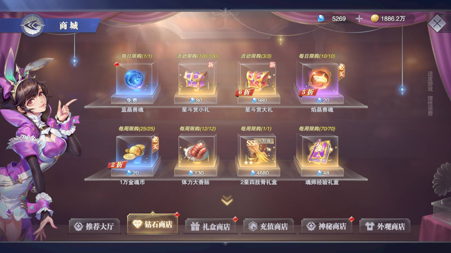 《斗羅大陸魂師對決》金幣怎麽刷 快速刷金方法