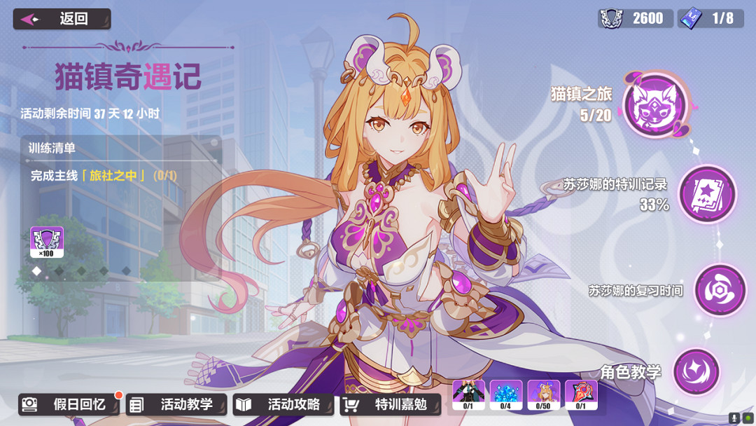 《崩壞3》貓鎮奇遇記第二章怎麽過 貓鎮奇遇記第二章流程攻略