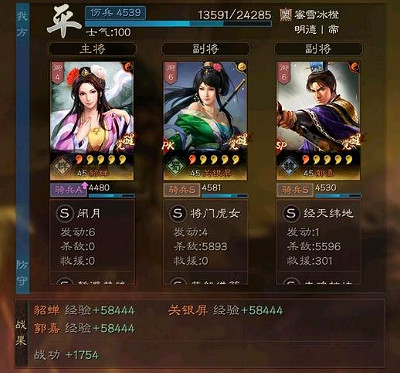 《三國志戰略版》三妹陣怎麽玩 三國志戰略版整活三妹陣搭配指南