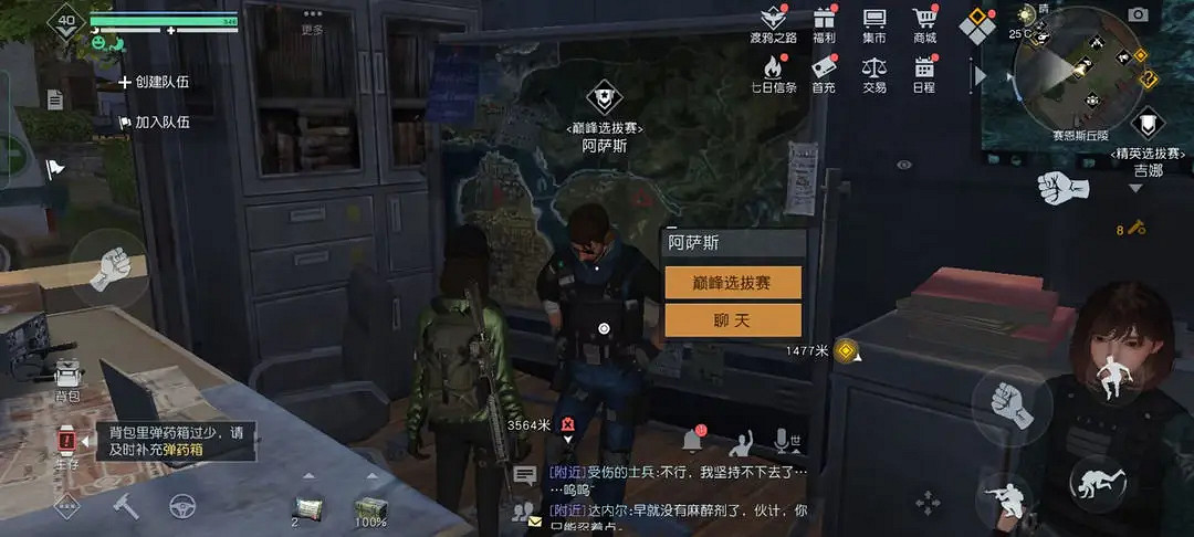 《黎明覺醒》精英選拔賽最高段位 選拔賽最高段位是什麽