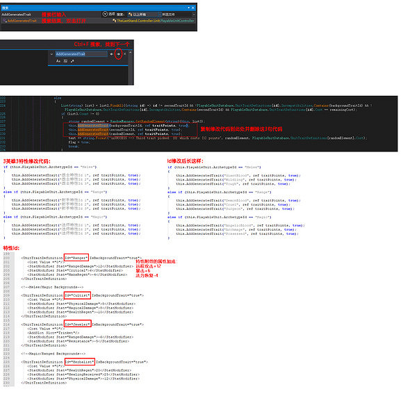 《最後的咒語》自定義3英雄初始3特性  怎麽自定義？