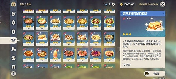 《原神》3.5新增食譜獲取  食譜怎麽獲取？