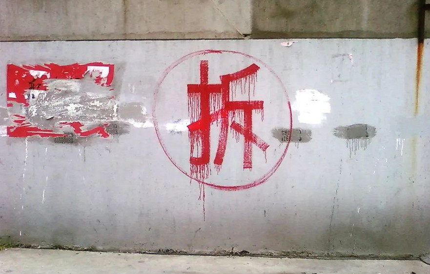 為什麽說曹操是三國第一“拆遷戶”? 為什麽說曹操是三國第一“拆遷戶”?